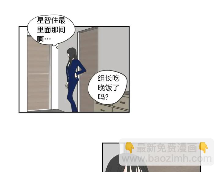 《狐狸在说什么？》第67话 重新来过吧 第44页