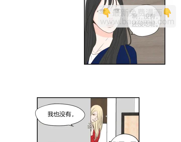 《狐狸在说什么？》第67话 重新来过吧 第45页