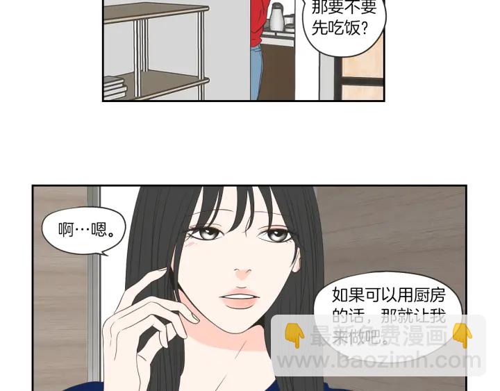 《狐狸在说什么？》第67话 重新来过吧 第46页