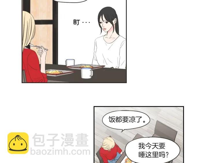 《狐狸在说什么？》第67话 重新来过吧 第49页