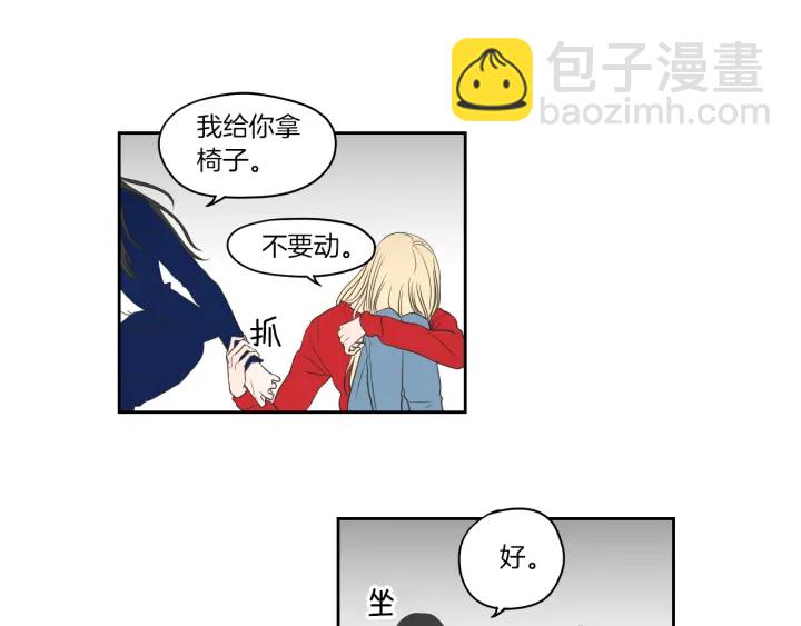 《狐狸在说什么？》第67话 重新来过吧 第5页