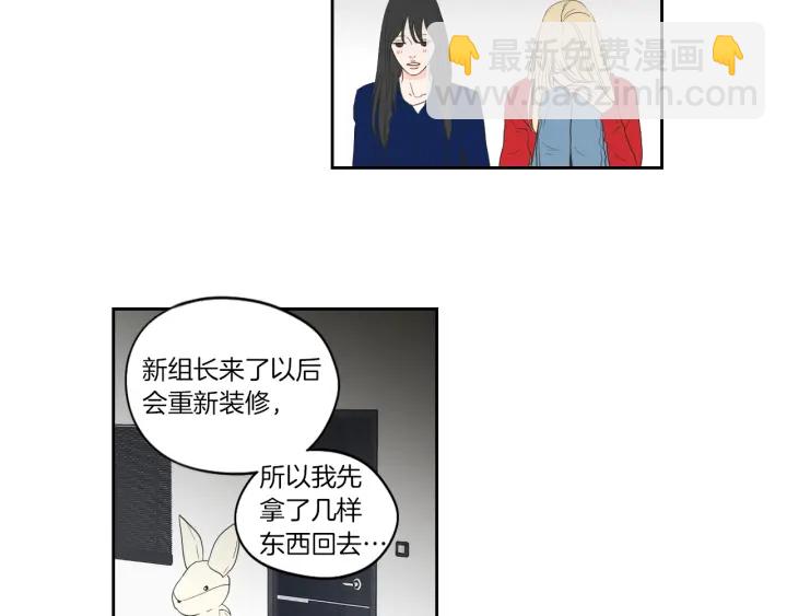 《狐狸在说什么？》第67话 重新来过吧 第6页