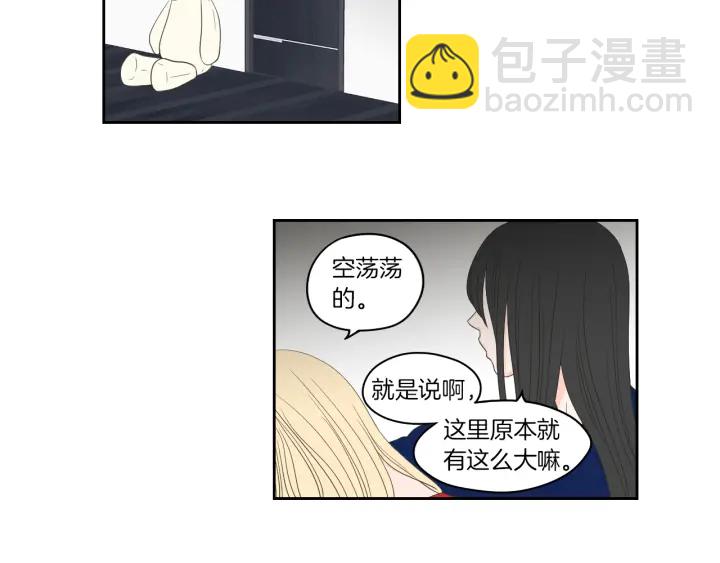 《狐狸在说什么？》第67话 重新来过吧 第7页