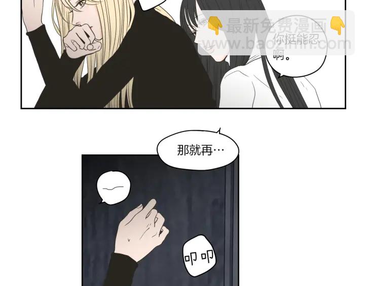《狐狸在说什么？》第71话 一起住吧 第14页