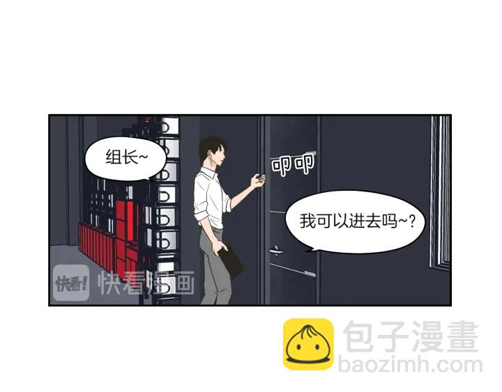 《狐狸在说什么？》第71话 一起住吧 第16页