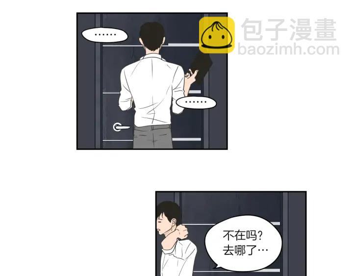 《狐狸在说什么？》第71话 一起住吧 第17页