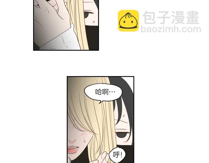 《狐狸在说什么？》第71话 一起住吧 第19页