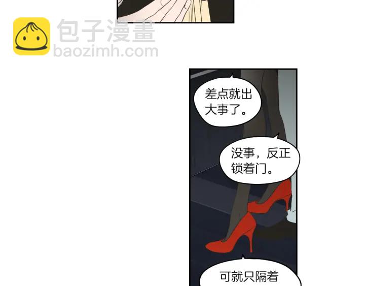 《狐狸在说什么？》第71话 一起住吧 第20页