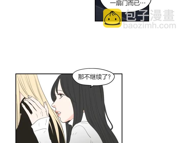 《狐狸在说什么？》第71话 一起住吧 第21页