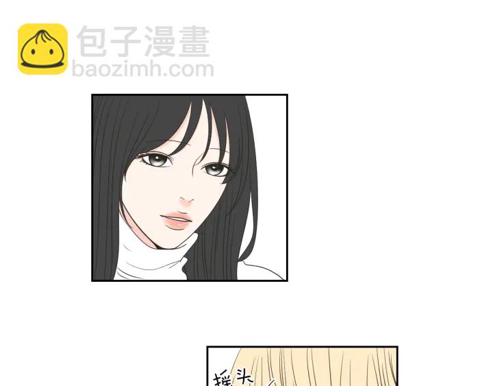《狐狸在说什么？》第71话 一起住吧 第24页