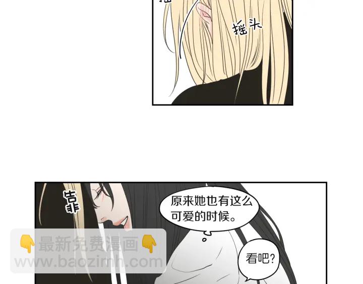 《狐狸在说什么？》第71话 一起住吧 第25页