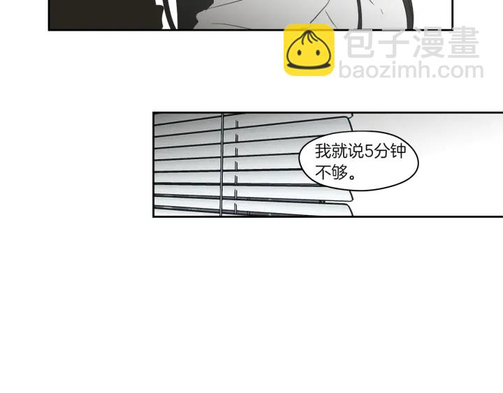 《狐狸在说什么？》第71话 一起住吧 第26页