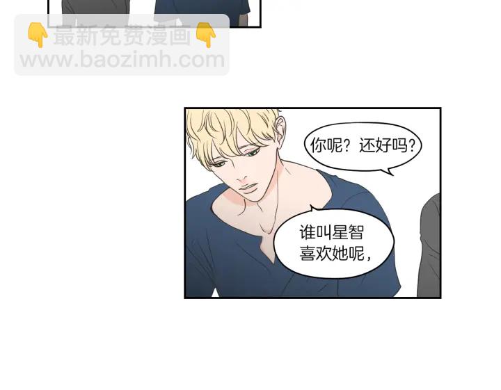 《狐狸在说什么？》第71话 一起住吧 第30页