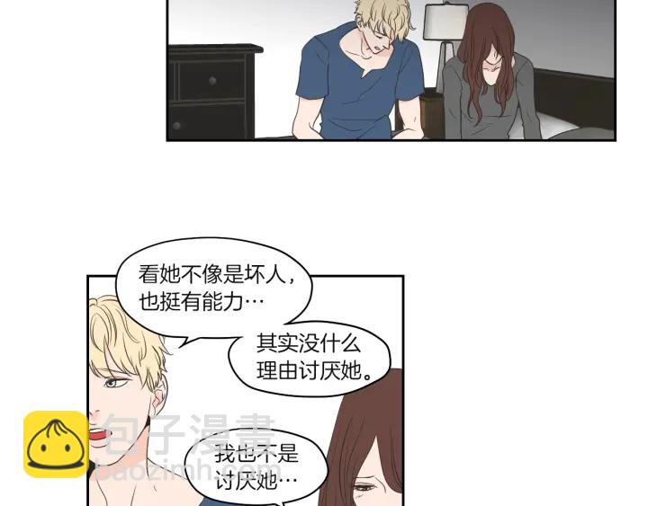 《狐狸在说什么？》第71话 一起住吧 第32页