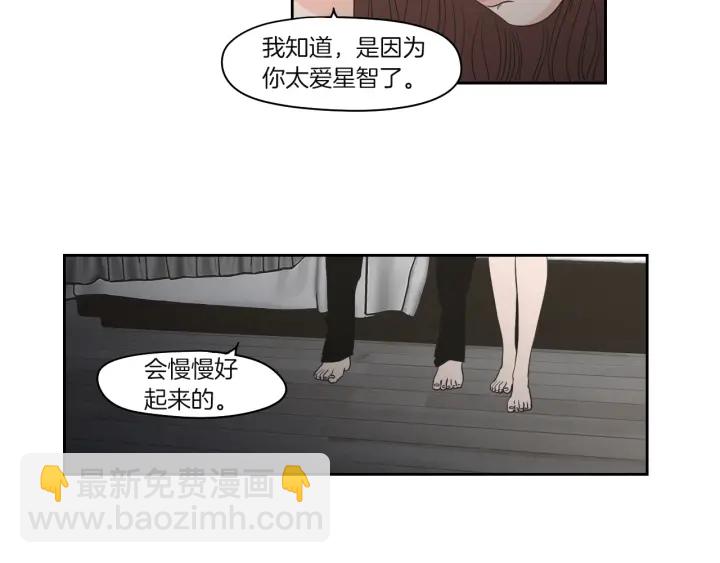 《狐狸在说什么？》第71话 一起住吧 第34页