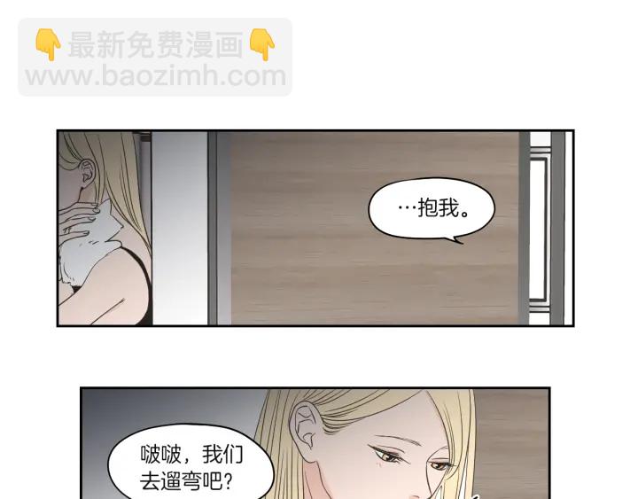 《狐狸在说什么？》第71话 一起住吧 第35页