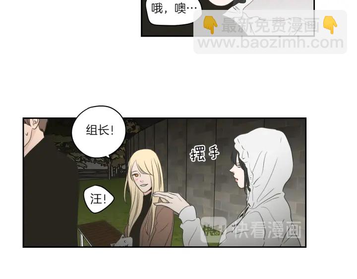 《狐狸在说什么？》第71话 一起住吧 第42页