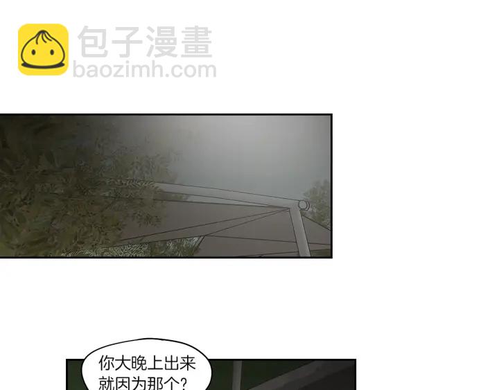 《狐狸在说什么？》第71话 一起住吧 第45页