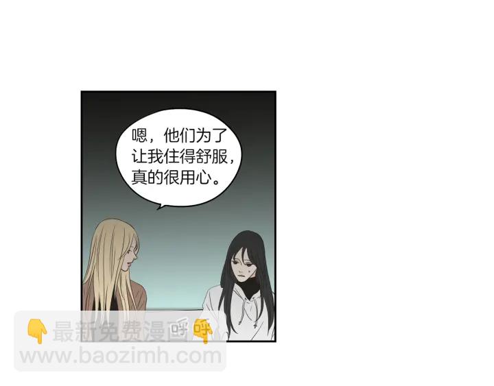 《狐狸在说什么？》第71话 一起住吧 第48页