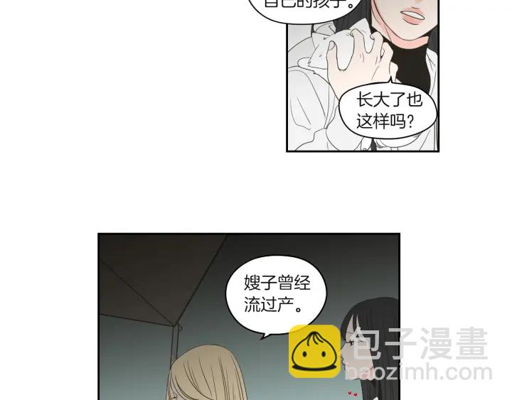 《狐狸在说什么？》第71话 一起住吧 第50页
