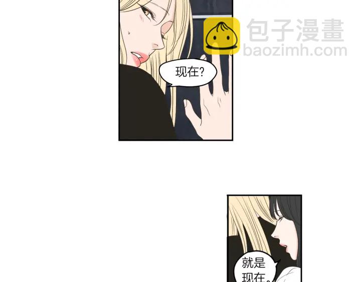 《狐狸在说什么？》第71话 一起住吧 第6页