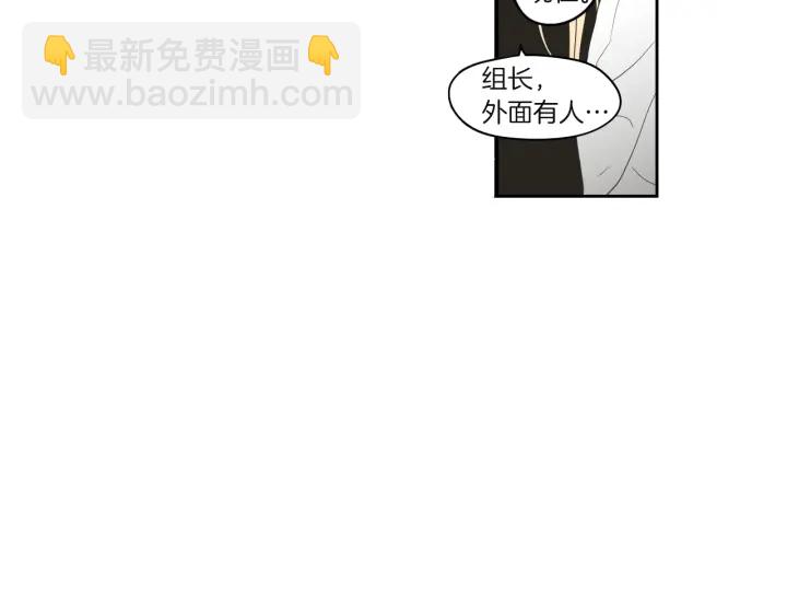 《狐狸在说什么？》第71话 一起住吧 第7页