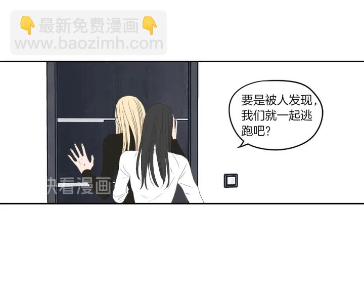 《狐狸在说什么？》第71话 一起住吧 第8页