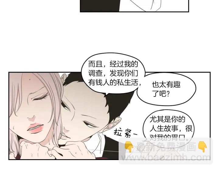 《狐狸在说什么？》第74话 她需要你 第10页