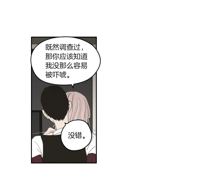 《狐狸在说什么？》第74话 她需要你 第11页