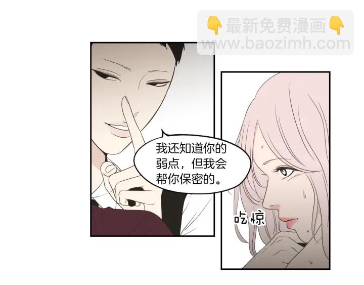 《狐狸在说什么？》第74话 她需要你 第12页