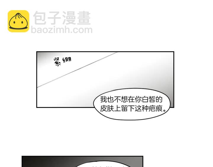 《狐狸在说什么？》第74话 她需要你 第13页