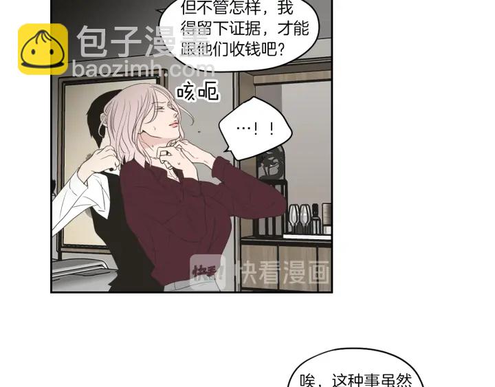 《狐狸在说什么？》第74话 她需要你 第14页