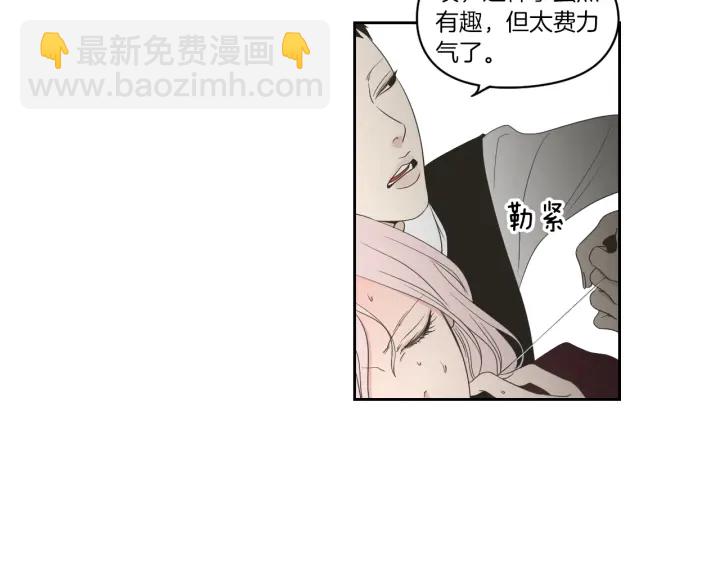 《狐狸在说什么？》第74话 她需要你 第15页