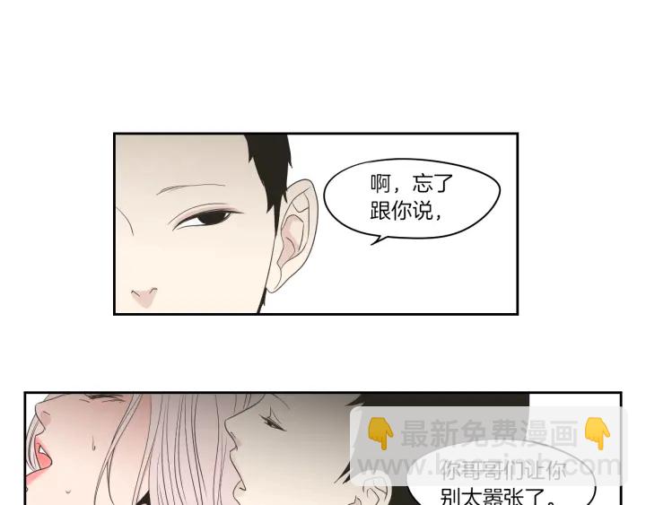 《狐狸在说什么？》第74话 她需要你 第17页