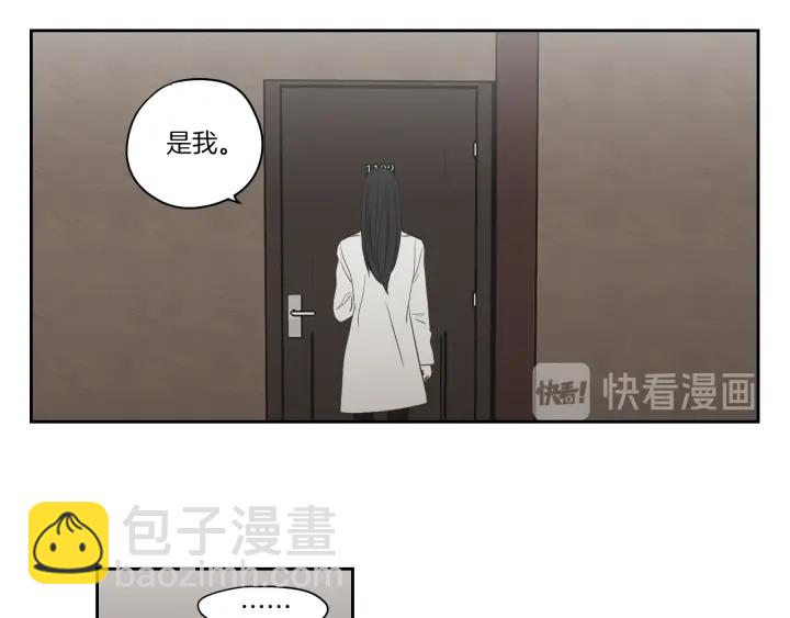 《狐狸在说什么？》第74话 她需要你 第19页