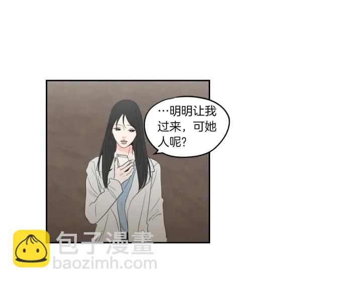 《狐狸在说什么？》第74话 她需要你 第23页