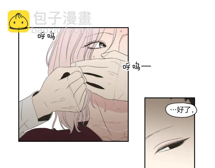 《狐狸在说什么？》第74话 她需要你 第25页
