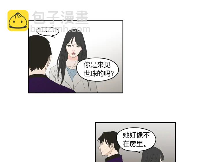 《狐狸在说什么？》第74话 她需要你 第29页