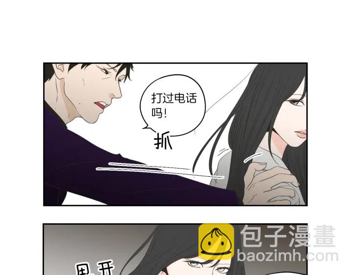 《狐狸在说什么？》第74话 她需要你 第31页