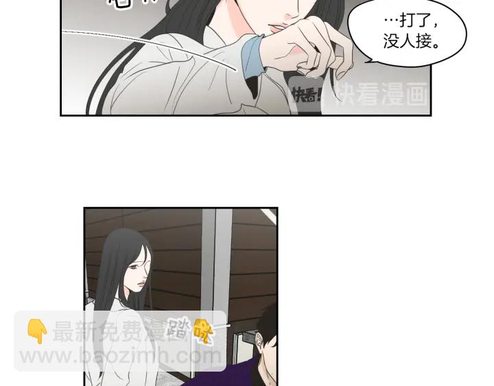 《狐狸在说什么？》第74话 她需要你 第32页