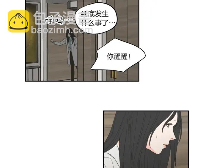 《狐狸在说什么？》第74话 她需要你 第36页