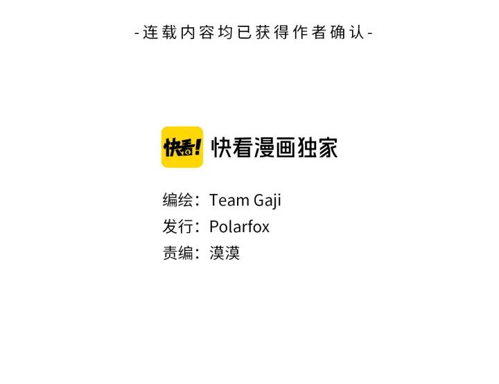 《狐狸在说什么？》第74话 她需要你 第3页