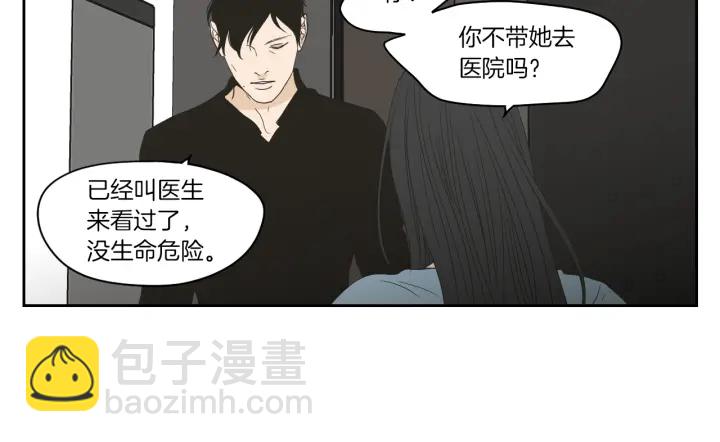《狐狸在说什么？》第74话 她需要你 第44页