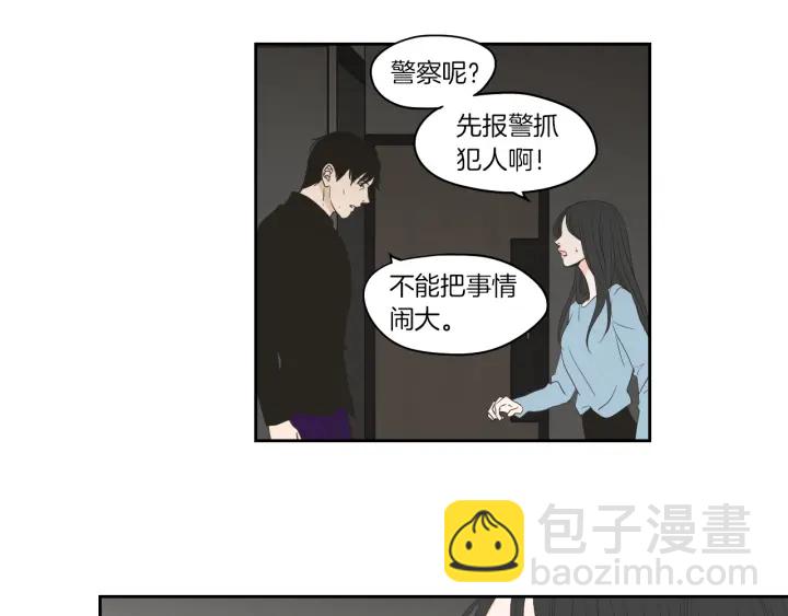 《狐狸在说什么？》第74话 她需要你 第46页