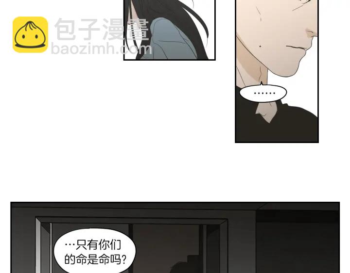 《狐狸在说什么？》第74话 她需要你 第49页