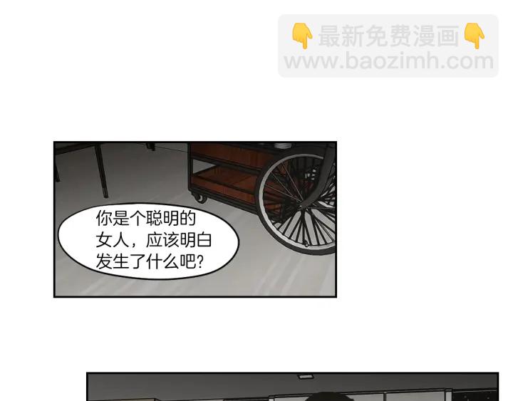 《狐狸在说什么？》第74话 她需要你 第4页