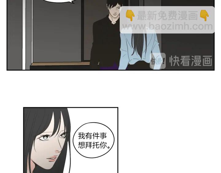 《狐狸在说什么？》第74话 她需要你 第50页