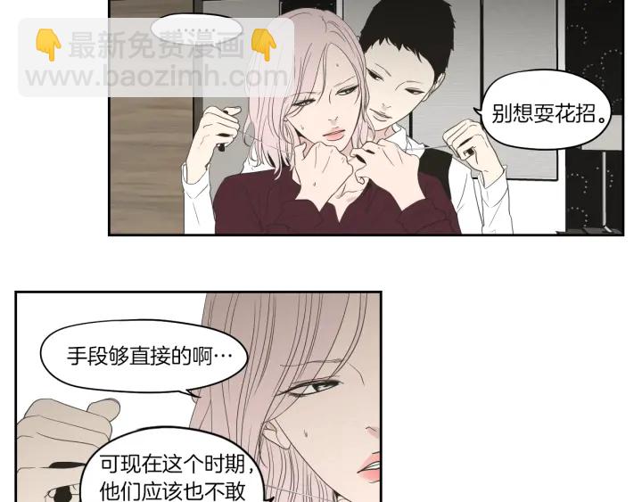 《狐狸在说什么？》第74话 她需要你 第5页