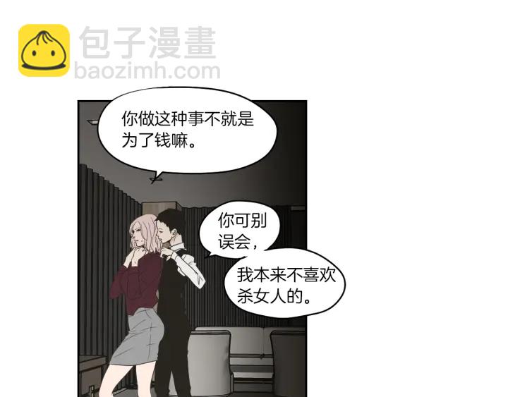 《狐狸在说什么？》第74话 她需要你 第8页