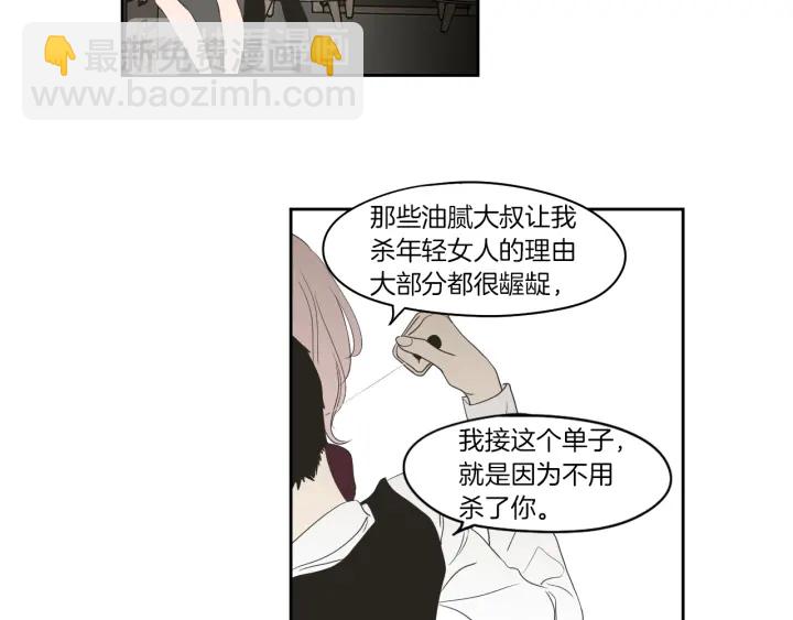 《狐狸在说什么？》第74话 她需要你 第9页